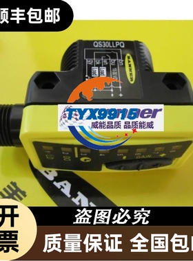BANNER邦纳激光偏振镜反式光电传感器QS30LLP 检测距离达