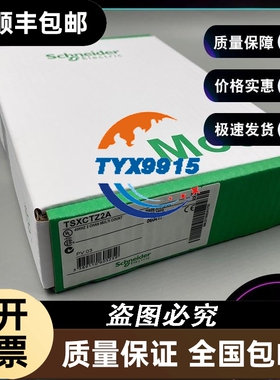 TSXCTZ1A TSX微型计数器模块1输入。计数频率：40Hz，24V直流
