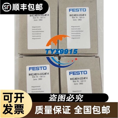 全新费斯托电磁阀MHE2-MS1H-3/2G-M7-K 196133 欢迎进店选购