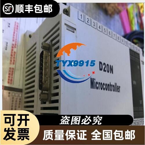 MICROCONTROLLER D20N
