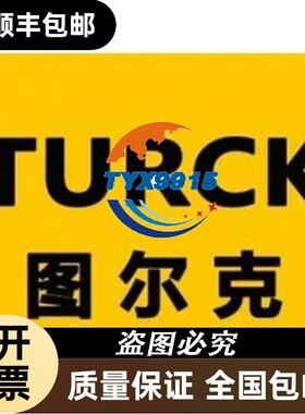 BS18-FD100-CP6X BS18-FD100-CP6X-H1141 图尔克TURCK 假一罚