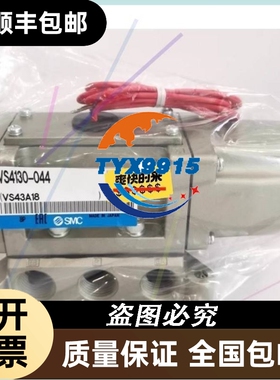 电磁阀VS4130-044,.如假价