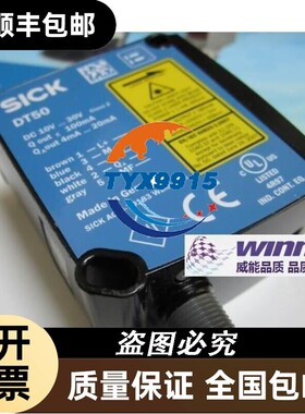 询惊喜价！SICK西克DT50-P1114中量程10米激光测距位移传