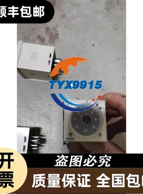 时间继电器H3CA一8（货）。MS4SA一CE，24价