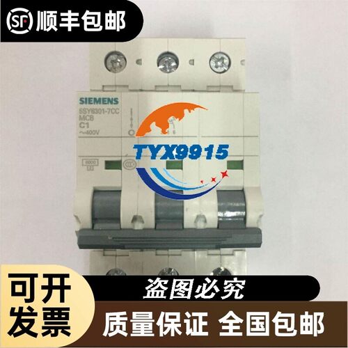 5SY6小型断路器MCB开关5SY63017CC 3P C1A 5SY6301