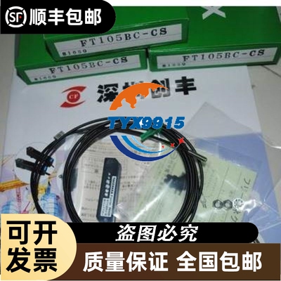 TAKEX 竹中 传感器FT105BC-CS , -7161-2价