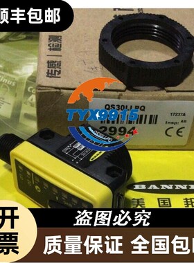 QS30LLP QS30LLPQ 邦纳BANNER激光传感器 长距离检测 18