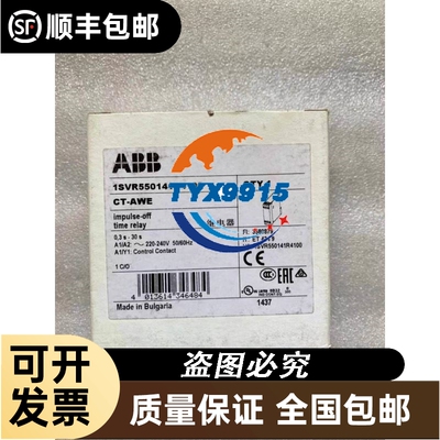 全新 ABB继电器 CT-AWE 1SVR550141R4100 当日