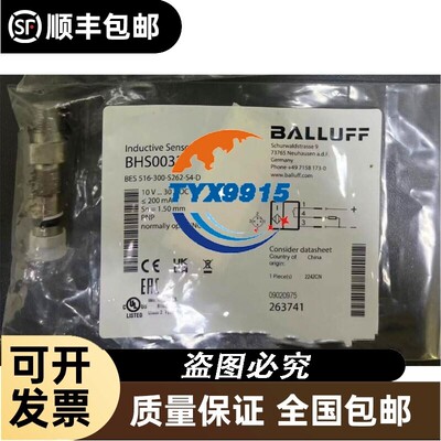 巴鲁夫耐高压传感器 BHS0032(BES 516-300-S262-S4-D)