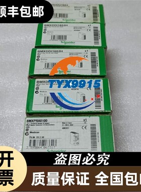 全新 BMXDDI1602 BMXDDO1602 BMXPRA0100 BMXDDI1