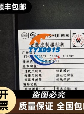 ST45-3M213脱扣智能型控制器ST-3M-6300/3 5000A AC230V