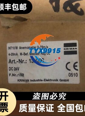 科瑞文Kriwan INT10 M D-74670 630.00759.4风速传感器13