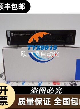 PLC输出 输入单元 扩展模块 CPM2C-16EDM/16EDC/16ETC/16ETM