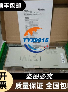 Schneider接口模块140CRA21110 TSXCTY2C库存