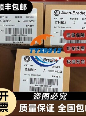1794-IB32 1794-TB3T 1794-TB3 罗克韦尔 Allen-Bradley 输入