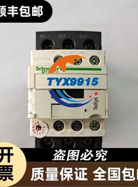 门锁抱闸运行交流接触器LC1D38B7C AC24V LC1D38..