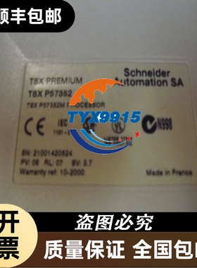 模块；TSXP57352。成色新。实物图拍摄。质量保证