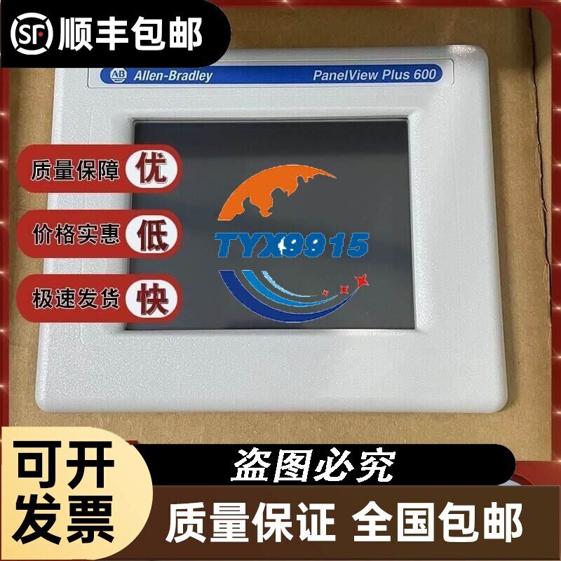 2711PC-T6M20D8 2711P-K4C20D8 罗克韦尔AB 触摸屏价