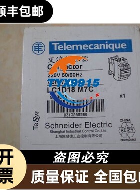 LC1D18 M7C AC220V 全新带包装