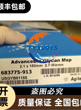 683775-913安捷伦 Poroshell 120 EC-C18色谱柱 2.1 x 150MM