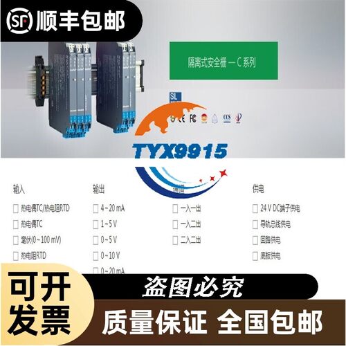 全新优倍隔离式安全栅NPEXB-CM31，NPEXB-CM3D11，NPEXB-