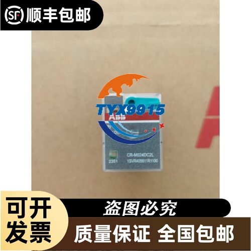 ABB 继电器 CR-M024DC2L CR-M024DC3L CR-M024DC4L 24V