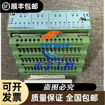菲尼克斯电子模块IB STME 24 DI 16/4 2754396 2754338！