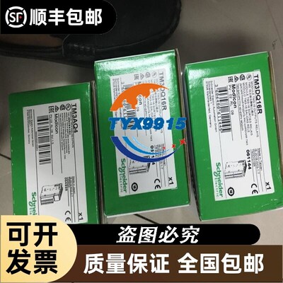 TM3AI8/TM3AI2H/TM2DRA16RT TM3AM6 TM3AQ4 TM3DQ16R