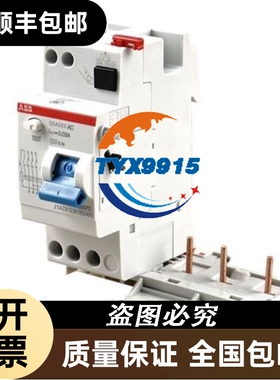 ABB漏电保护模块 GDA203 AC-25/0.03价