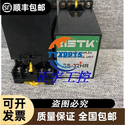当天发货 SS-32HR ASTK台湾马达调速器
