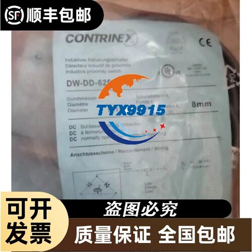 科瑞DW-DD-625-M18/LHR-C23PA-PMK-603/LTR-M05MA-NLK-403原