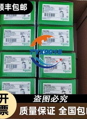TM3TM3 TM3XREC1 TM3XTRA1全新价