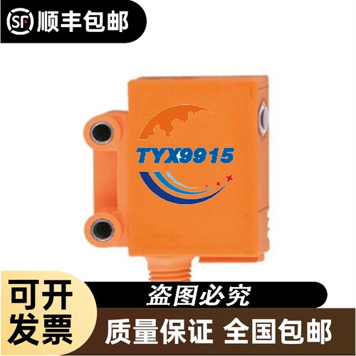 IFM易福门O2D222视觉传感器|物体识别传感器 全新