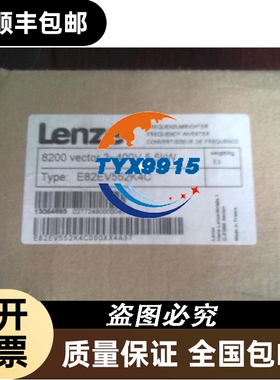 全新EMF2175IB 伦茨/Lenze模块，价格！价