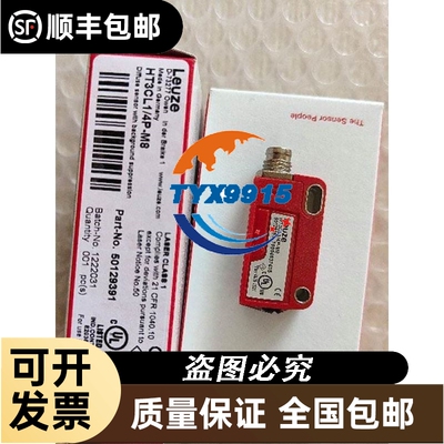 LEUZE 易测 BCL 504i OF 100 传感器 全新出售可价包