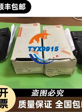 IFM电感式接近开关IM506A易福门传感器IME3020BFPKG/3D