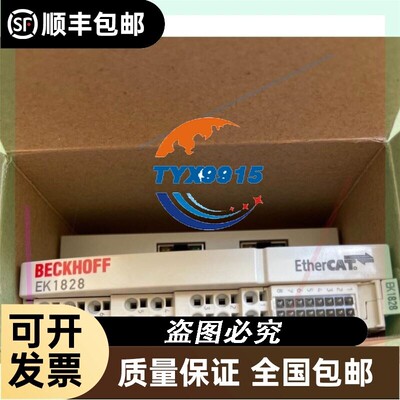 倍福模块 EK1828 包装齐全 功能完好 想要请价
