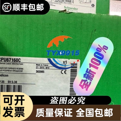 140CPU67160C模块价