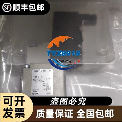 全新电磁阀VNC314B-20A-5DZ VNC311A-20A-5DZ