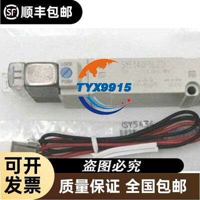 SY5140-5LOZD-Q SY5240-5LOZD-Q SY5140-5LZD SY5240-5LZ