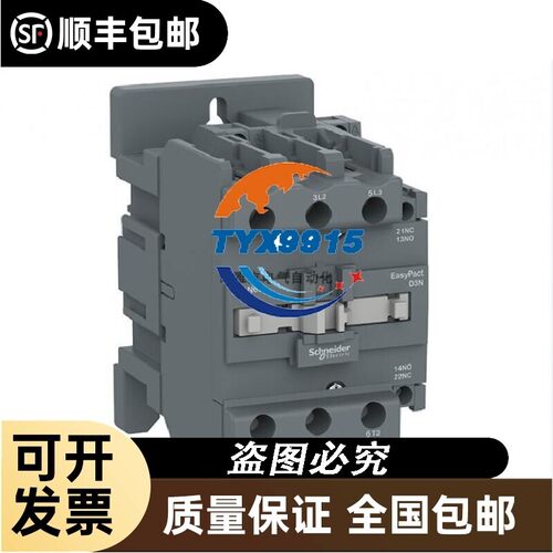 三级交流接触器LC1N65一开一闭M5N F5N 65A AC
