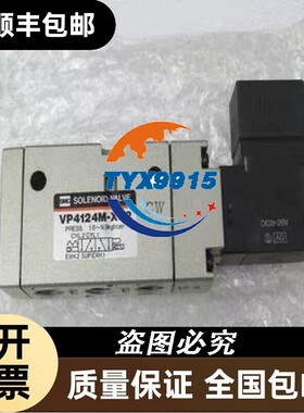 电磁阀VP4124S-001GX52-003GX52-004GX52-004TX52全新价