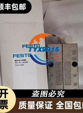 FESTO端板组件NEV-01-VDMA 161104