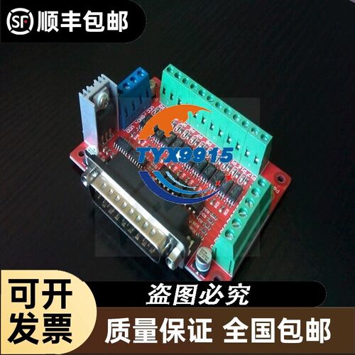 CNC 高速接口板 并口 DB25 光电隔离 高速光耦 Linuxcnc