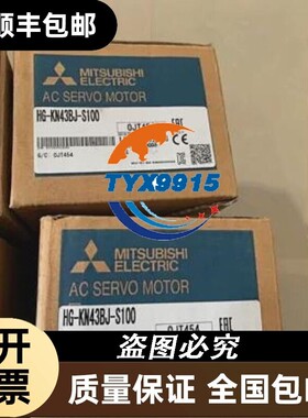全新 伺服电机带刹 HG-KN43BJ-S100价