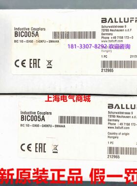 巴鲁夫BIC005A电感耦合器传感器BIC 1I0-I2A50-Q40KFU-SM4A4A现货