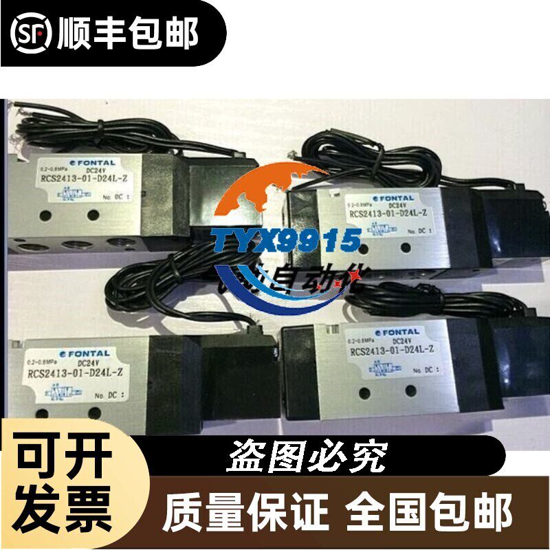 KURODA电磁阀RCS2413-01-100**/PCS245U-NB-D12**N2