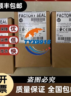 1794-IE12 Flex I/O模拟输入模块，12个单端输入 1794IE12