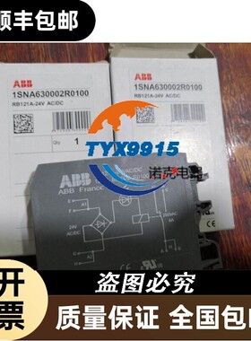 端子继电器RB121A-24VAC/DC 1SNA630002R0100