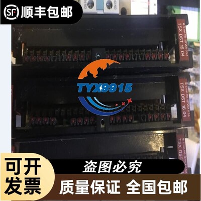 TSX DST 1604, TSXDST 1604 ,TSXDST1604